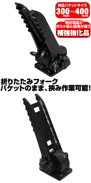 フォーク Z3【感謝セール！】＃34 コベルコ SK005， SK007-1 他/ グラップル ハサミ つかみ アタッチ ユンボ NAKATAKI 大人気シリーズ コベルコ フォーク ハサミ SK007-2&frasl; SK007-3&frasl; SK09SR