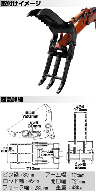 2点式 機械式 フォーク ピン径30mm アーム幅125mm CAT 日立 半年保証