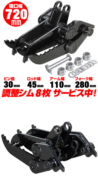 2点式 機械式 フォーク ピン径30mm アーム幅110mm クボタ 半年保証