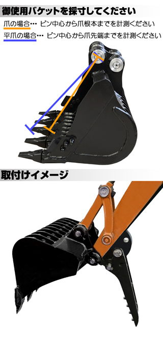 折り畳みフォーク 適合バケット 300〜400mm コベルコ 半年保証
