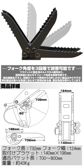 折り畳みフォーク 適合バケット 700〜800mm 三菱 CAT 半年保証 【適合 