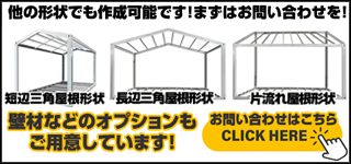 北海道限定 ユニットハウス 枠 フレーム のみ 2.5m×5m×2.8m ガレージ 