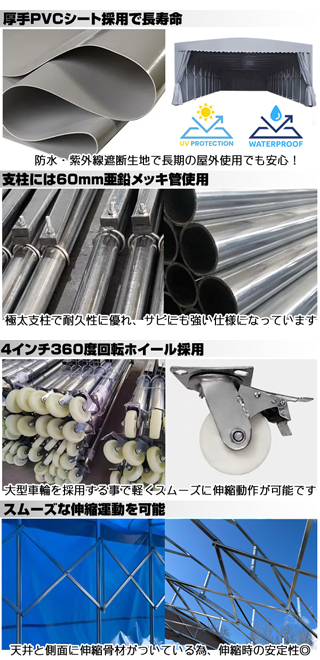 北海道限定 キャスター付き 伸縮自在 移動式 テント 倉庫 4m×8m×3m