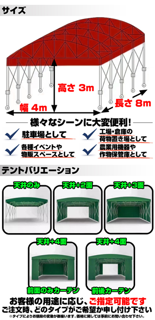 キャスター付き 移動式 テント 倉庫 4m×8m×3m 簡単移動 伸縮 自在 移動テント ガレージ 車庫 カーポート バイク置き場 駐車場 格納庫 建築確認不要 A500 北海道限定 キャスター付き 伸縮自在 移動式 テント 倉庫 4m×8m×3m