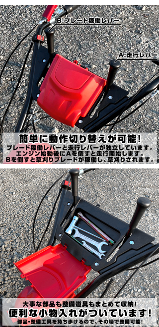 刈幅60cm 草刈機 エンジン 自走式 刈り高 無段階 0〜15cm 3枚刃装着済