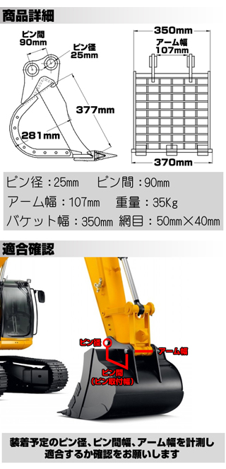 ☆幅350mm ピン径25mm アーム幅107mm コマツ スケルトンバケット 半年