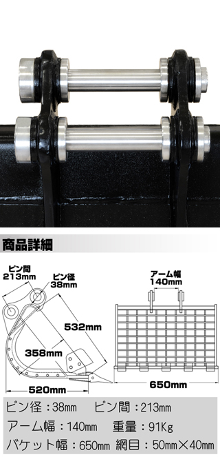 ☆幅650mm ピン径38mm アーム幅140mm ヤンマー スケルトンバケット 半年保証 【適合】 3.0t Vio27 Vio30 Vio35  B3 B4 B3Σ B4Σ ユンボ C108 : c108 : TOOL TEC - 通販 - Yahoo!ショッピング