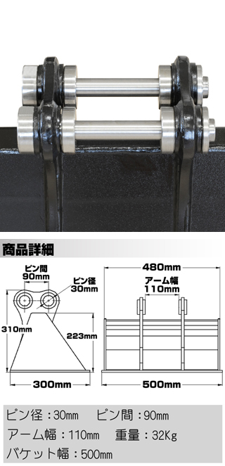 法面バケット 幅500mm ピン径30mm アーム幅110mm コマツ 半年保証 