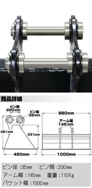 法面バケット 幅1000mm ピン径35mm アーム幅145mm 日立建機 住友建機