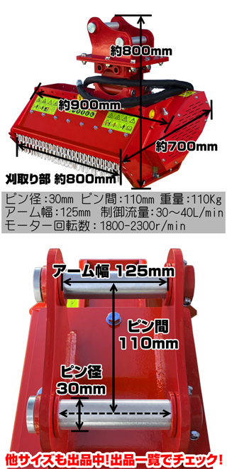 草刈機 刈幅80cm ピン径30mm Y字刃 付属品多数 日立 IHI 保証付 【適合
