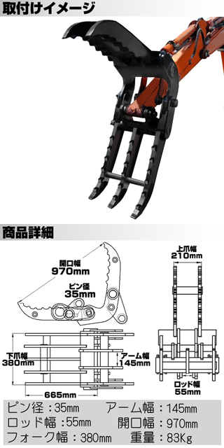 トラック、ダンプ、建設機械 新品 フォーククロー コマツ専用 KOMATSU