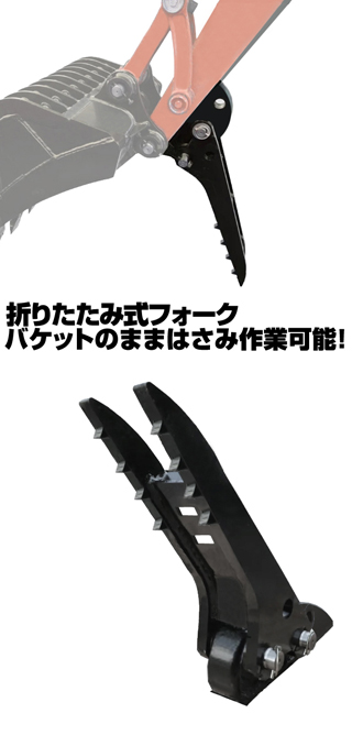 建機 重機 アタッチメント フォーク タグチ GV-16S フォーク・ハサミ（ユンボ用） 中古重機・建機