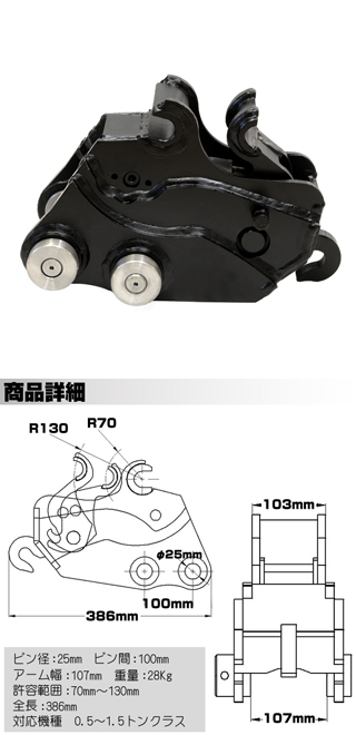 クイックヒッチ ピン径25mm アーム幅107mm ヤンマー 半年保証