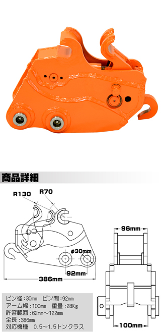 クイックヒッチ ピン径30mm アーム幅100mm クボタ 半年保証 【適合 0.5
