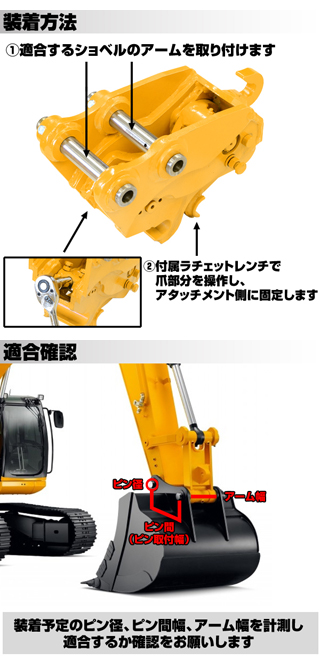 クイックヒッチ ピン径45mm アーム幅165mm 日立 半年保証 【適合 3.0