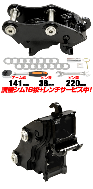 クイックヒッチ ピン径38mm アーム幅141mm ヤンマー 半年保証 【適合