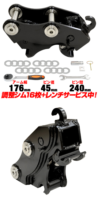 ☆ピン径45mm アーム幅176mm コマツ クイックヒッチ 半年保証 【適合】 3.0-5.0t PC40 PC45 PC50FR PC50UU  PC55MR PC58UU ワンタッチ C709 : c709 : TOOL TEC - 通販 - Yahoo!ショッピング