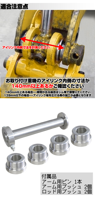2点式 機械式 フォーク ピン径35mm アーム幅145mm 軽作業用 コマツ