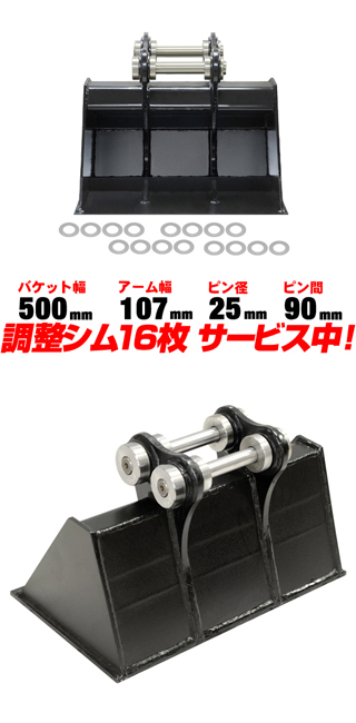 ヤンマー用　バケット NAKATAKI スケルトンバケット #4 コマツ クボタ ヤンマー コベルコ IHI