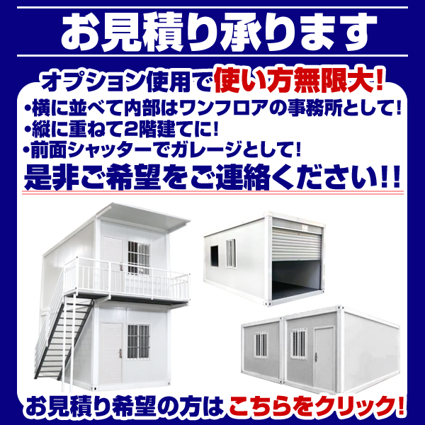 道北発　物置　ガレージ　プレハブ 道北発 物置 ガレージ プレハブ 【公式通販】
