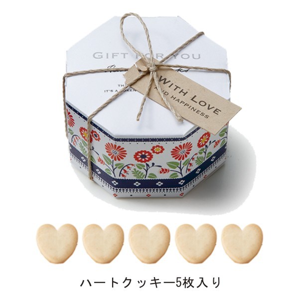 プチギフト プレゼント 結婚式 ブライダル 演出 アイテム お菓子 クッキー 5枚入り ウェディング 贈り物 贈呈品 ノベルティ 景品 お返し 引出物 バレンタイン ホワイトデー 