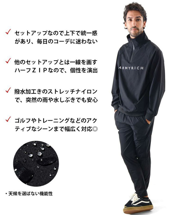 ARMYRICH アーミーリッチ 撥水ナイロンハーフジッププルオーバー