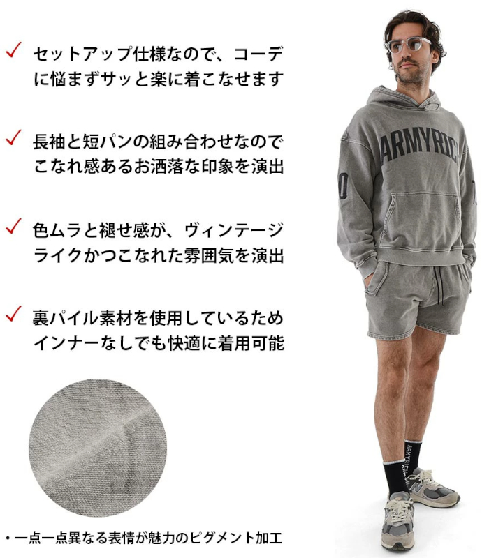 ARMYRICH アーミーリッチ ピグメント加工オーバーサイズセットアップ メンズ ルームウェア スウェット 男性 上下セット カジュアル スポーツ ピグメント加工オーバーサイズセットアップ メンズ スウェット