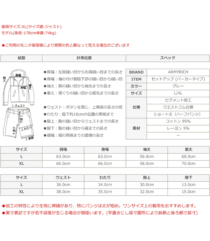 ピグメント加工オーバーサイズセットアップ メンズ スウェット