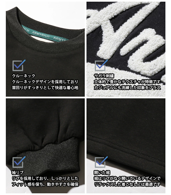 ARMYRICH アーミーリッチ サガラ刺繍コットンボンディングトレーナーセットアップ メンズ 上下セット カジュアル 男性 スポーツ ルームウェア ジャージ 上下セット メンズ スポーツ カジュアル サガラ刺繍コットン