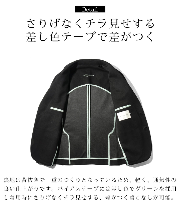 メンズ セットアップ 上下セット ARMYRICH きれいめ 大人 ポンチ