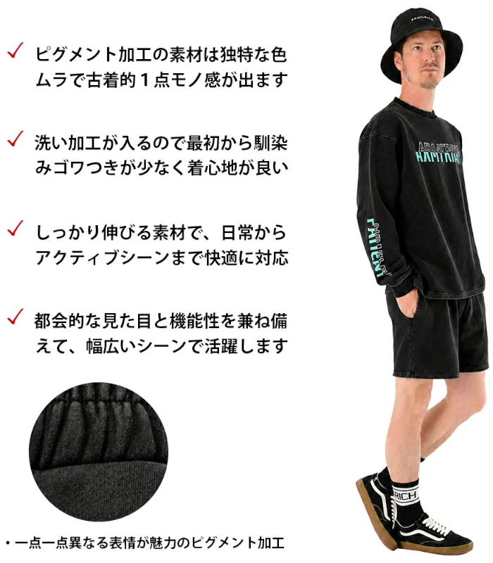 ピグメント加工ロングTシャツセットアップ メンズ 上下セット ARMYRICH