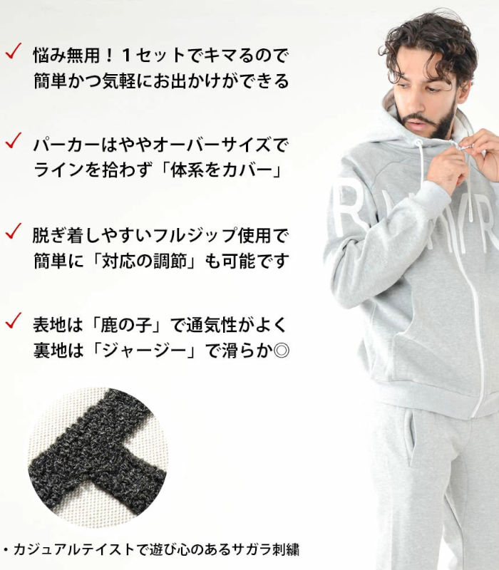 大きいサイズ メンズ セットアップ サガラ刺繍 ジャージ ARMYRICH 上下