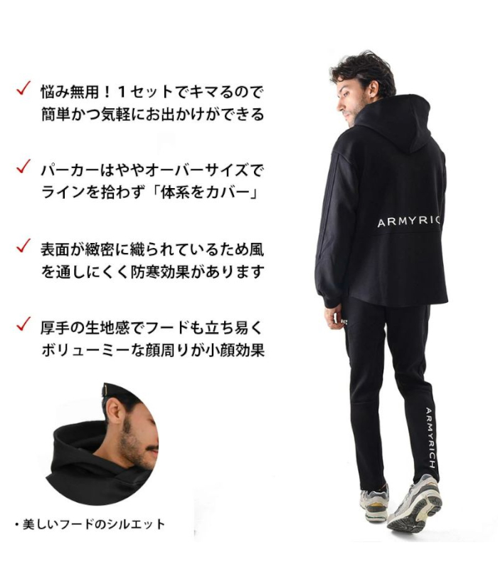 ボンディングパーカーセットアップ メンズ ジャージ ARMYRICH 上下