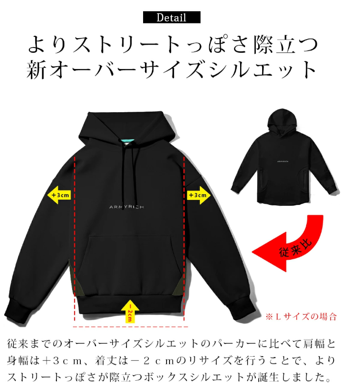 大きいサイズ ナイロン切替ボンディングオーバーサイズセットアップ