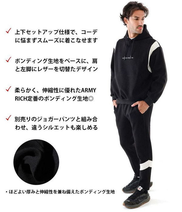 ARMYRICH アーミーリッチ PUレザー切替パーカーセットアップ 上下