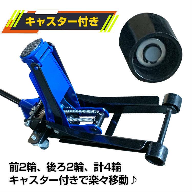 スチールジャッキ 3t 軽自動車 ジャッキアップ 2ポンプ キャスター付き