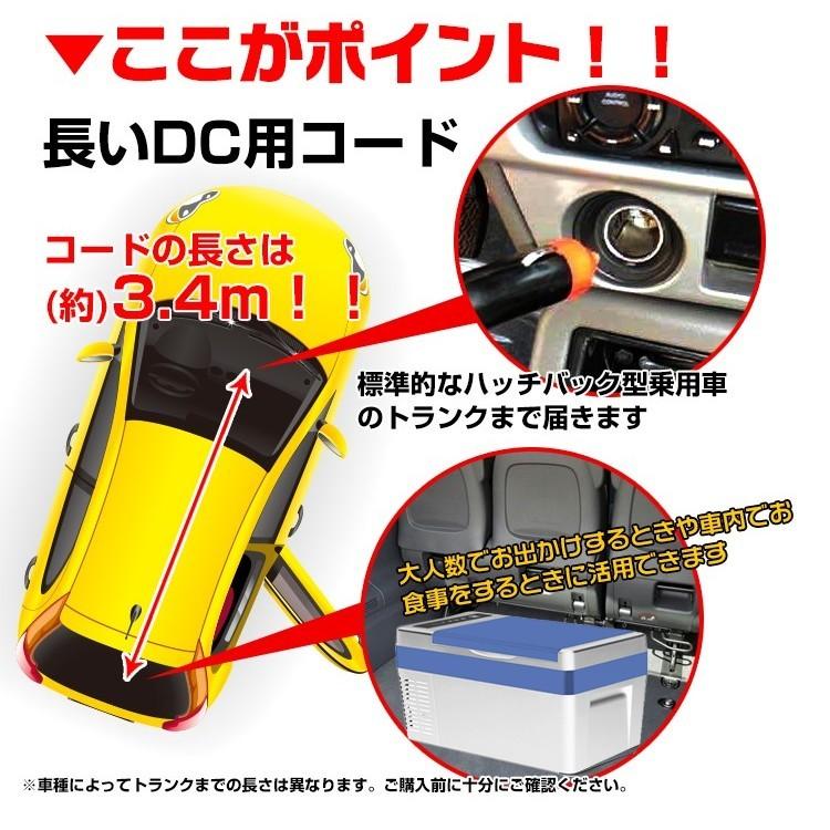 25L 家庭用電源付 冷蔵庫 冷凍庫 クーラーボックス 車載用 25L 大型 保温 AC 家庭用電源 DC シガーソケット 12V 24V キャンプ アウトドア 釣り 運動会 レジャー｜g-field｜06