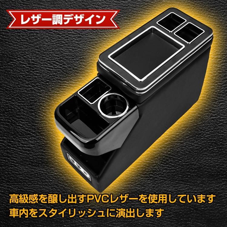 コンソールボックス ウォークスルー 増設シガーソケット 2つ USBポート
