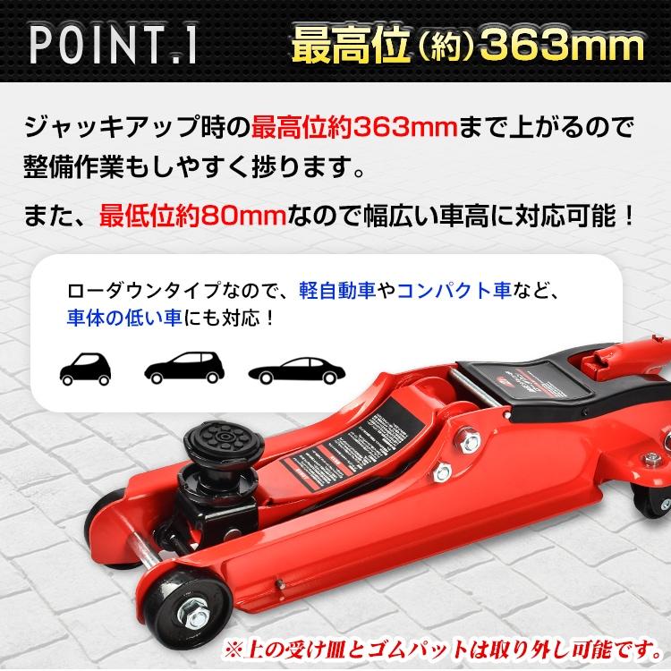 ガレージジャッキ 油圧式 フロアジャッキ 車 ジャッキアップ 2t 工具