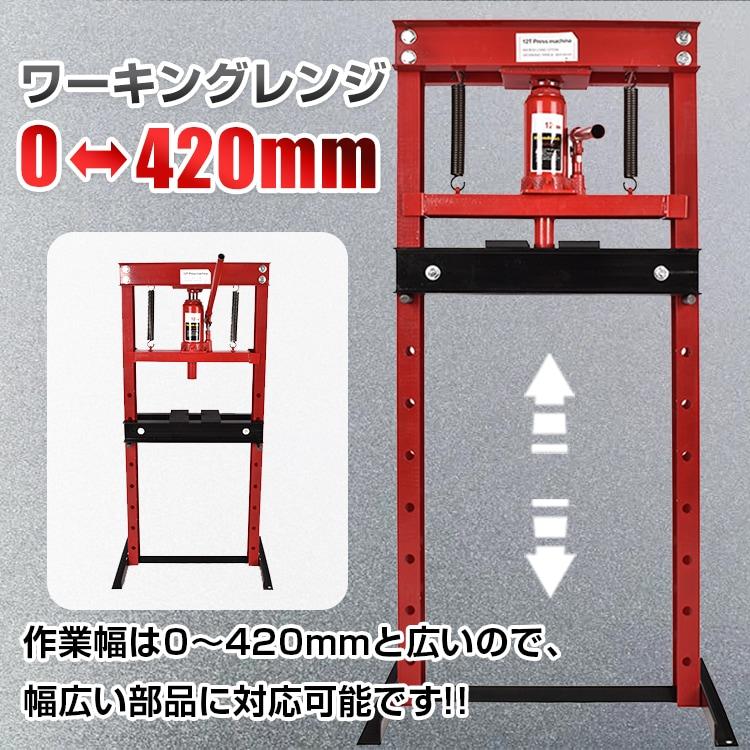 専用　ブレス 油圧プレス 12トン 門型 門型プレス機 ベアリング シャフト 圧入
