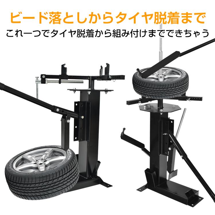 マルチタイヤチェンジャー タイヤ 交換 ビードブレーカー 手動式 マルチタイヤチェンジャー タイヤ 交換 ビードブレーカー 手動式