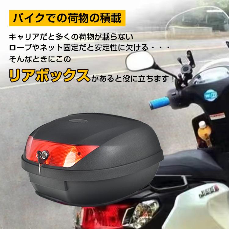 リアボックス 50L バイク 大型 大容量 汎用 トップケース 着脱