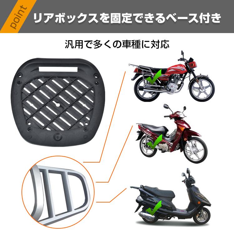 リアボックス 50L バイク 大型 大容量 汎用 トップケース 着脱 防水 高