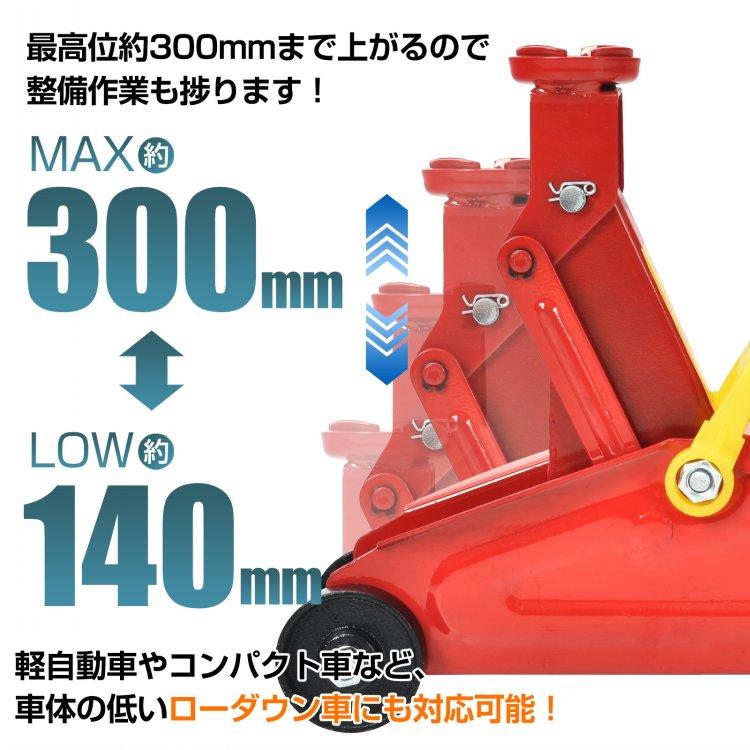 ガレージジャッキ フロアジャッキ 油圧式 2t 2トン 車 ジャッキアップ