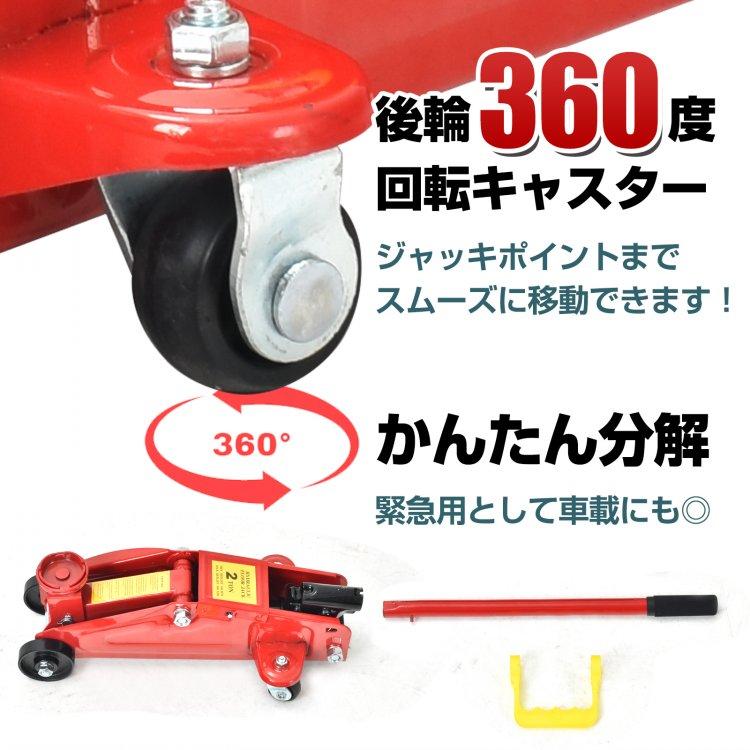 ガレージジャッキ フロアジャッキ 油圧式 2t 2トン 車 ジャッキアップ 