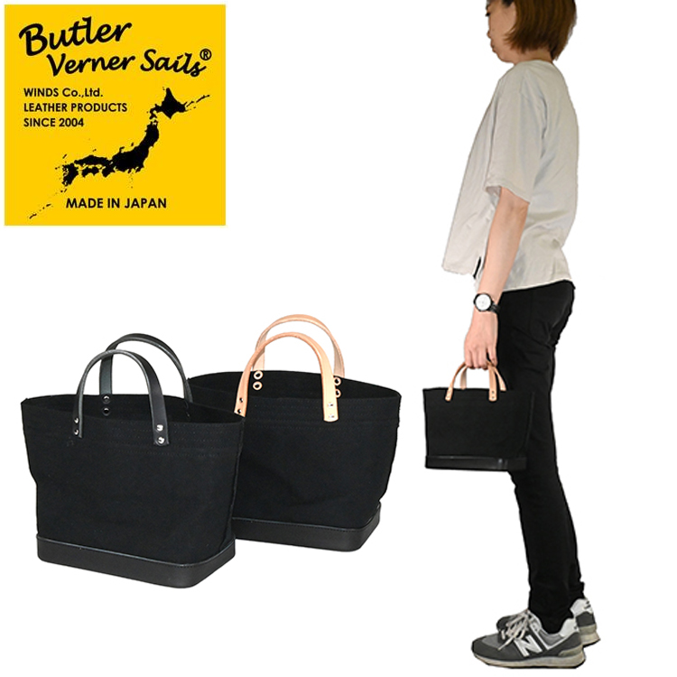 モールドレザーセルビッチキャンバス-ランチトート Butler Verner