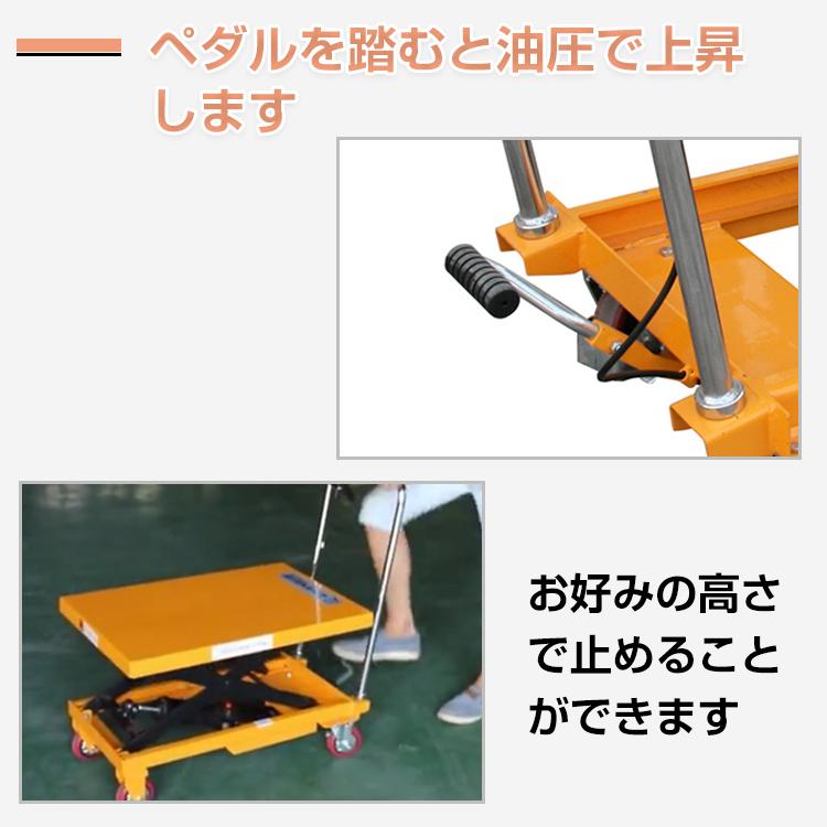 リフトテーブル 油圧式 手押し 台車 キャスター リフトアップ 耐