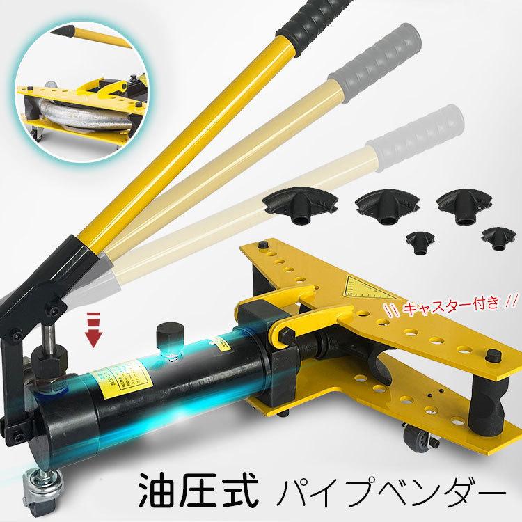 西田製作所　油圧鋼管曲機　油圧パイプベンダー ny486-1.jpg