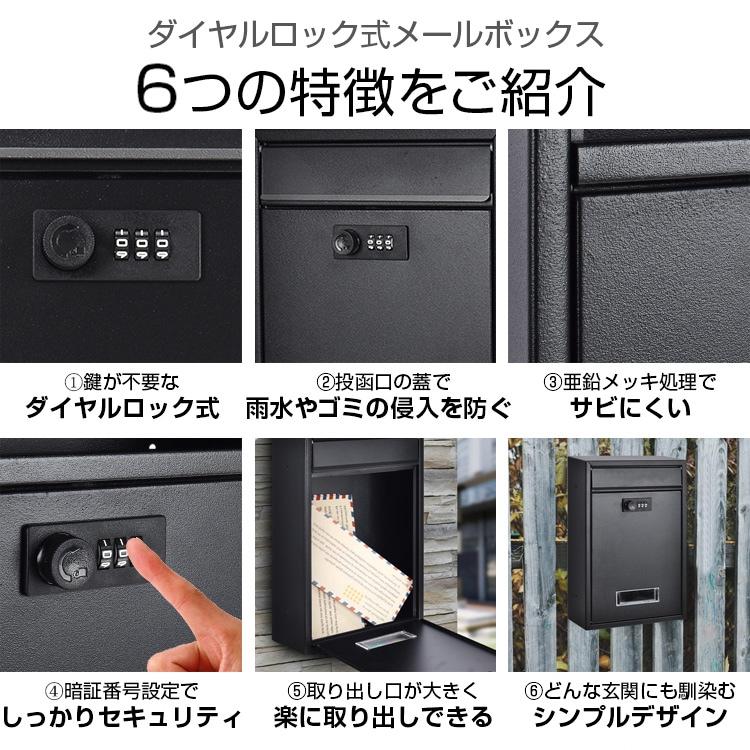 メールボックス 郵便ポスト 壁掛け おしゃれ 安い 鍵付き 玄関