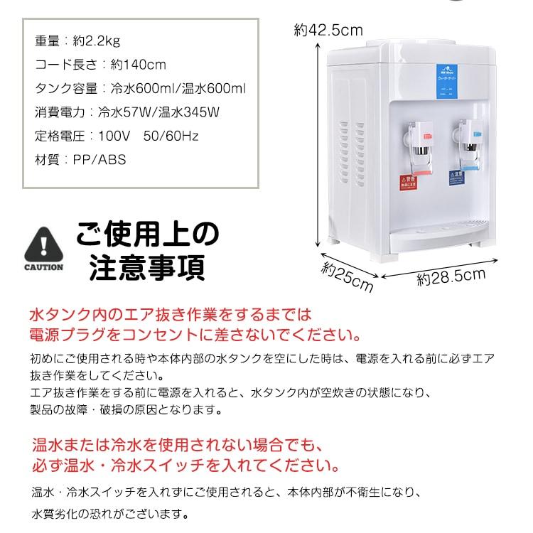 ウォーターサーバー 卓上 卓上型 ペットボトル 2L 500ml 小型 温水